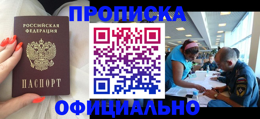 временная регистрация в Куйбышеве