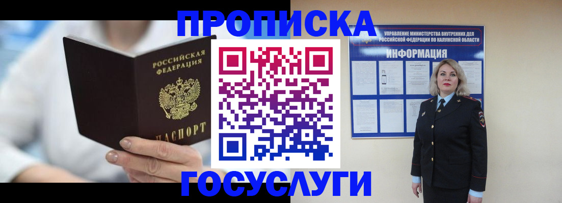 временная регистрация законно в Куйбышеве